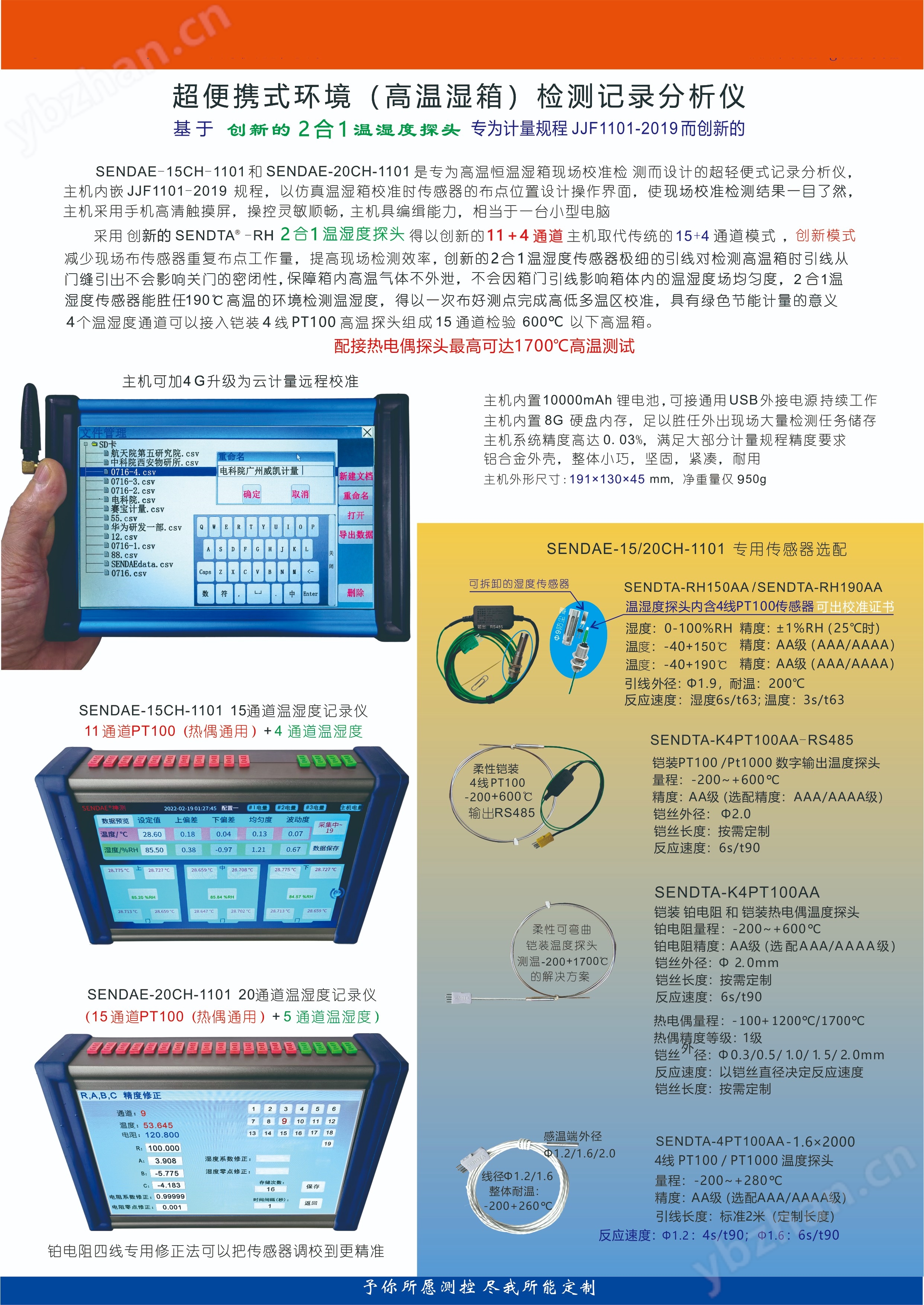 温湿度记录仪.jpg