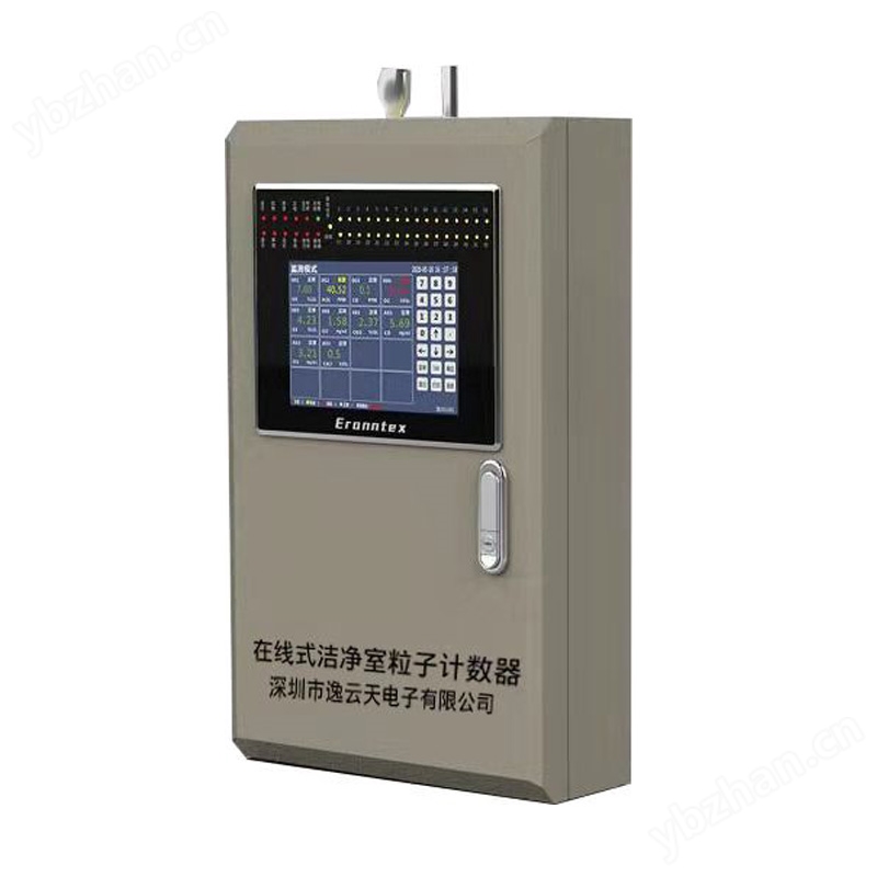 在线式洁净室粒子计数器