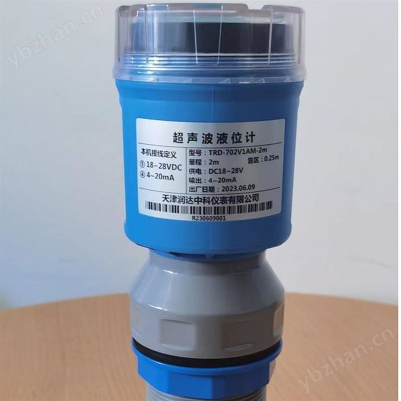 分体式超声波物位计液位仪表价格