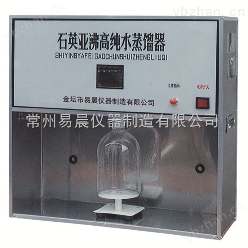 石英亚沸高纯水蒸馏器厂家 超纯水器（超纯水机）