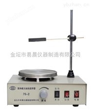 HJ-2双孔水浴磁力搅拌器*