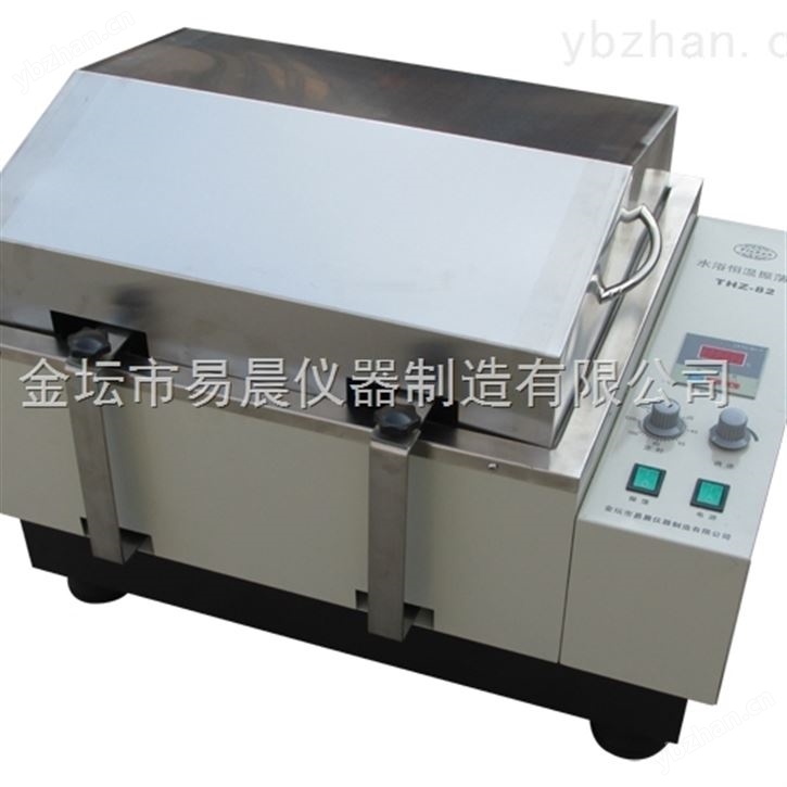 水浴恒温振荡器