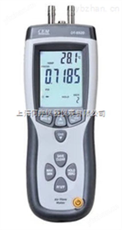 HY-DT-8920 专业高精度差压计