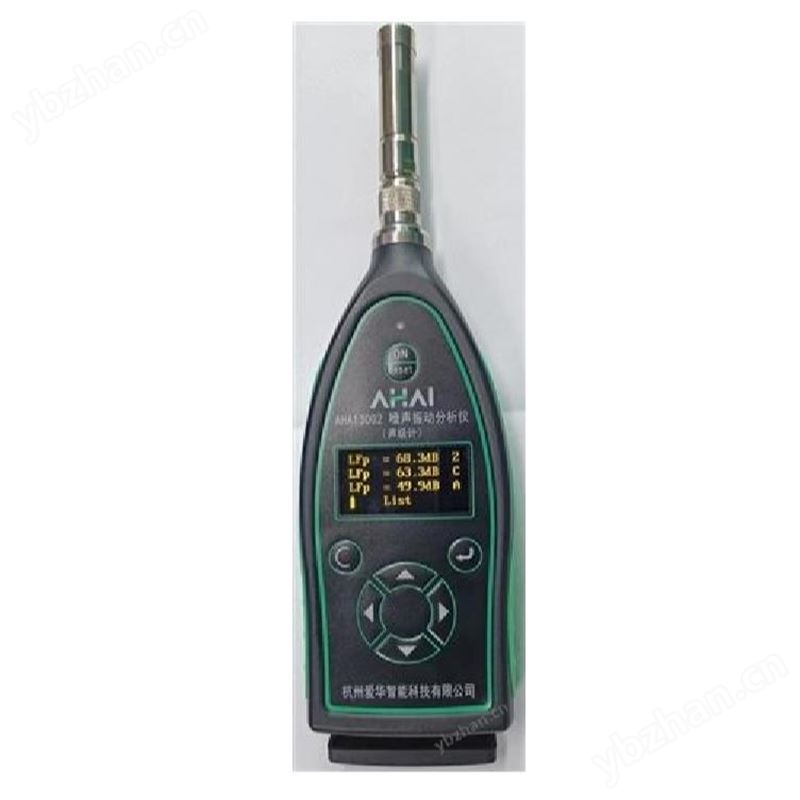 AHAI3002-1A基本型噪声振动分析仪