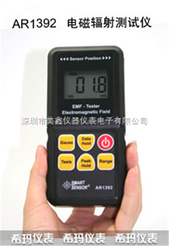 香港希玛电磁辐射检测仪AR1392