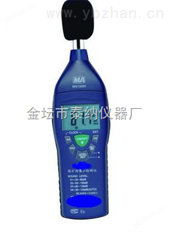 电容式数字噪音计厂家批发