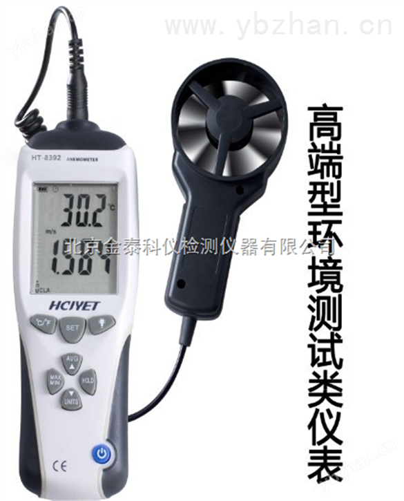 专业风速风温测量仪HT-8392｜测量仪一般用在什么地方找北京金泰科仪