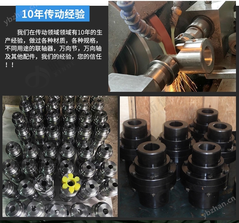 凸缘联轴器 传动装置