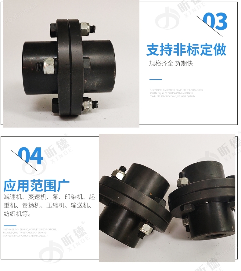 凸缘联轴器 传动装置