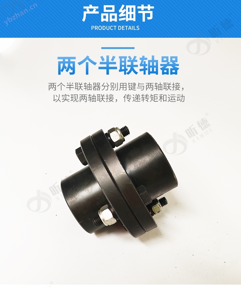 凸缘联轴器 传动装置