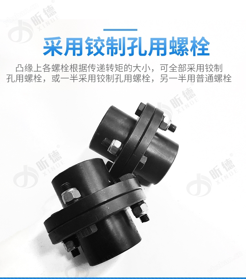 凸缘联轴器 传动装置