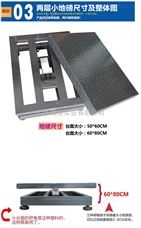TCS60公斤电子磅秤，60公斤磅秤价格