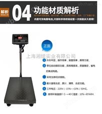 TCS30公斤电子磅秤，30公斤磅秤价格