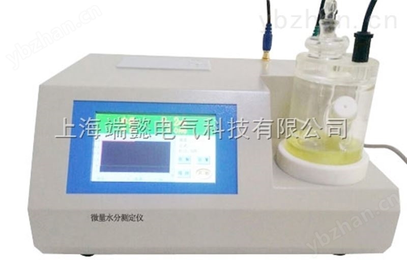 全自动微量水分测定仪