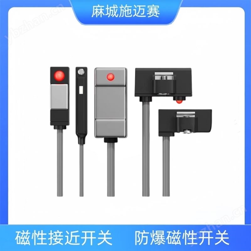 磁控感应开关FD-MS01D/R/T/P/N磁性开关