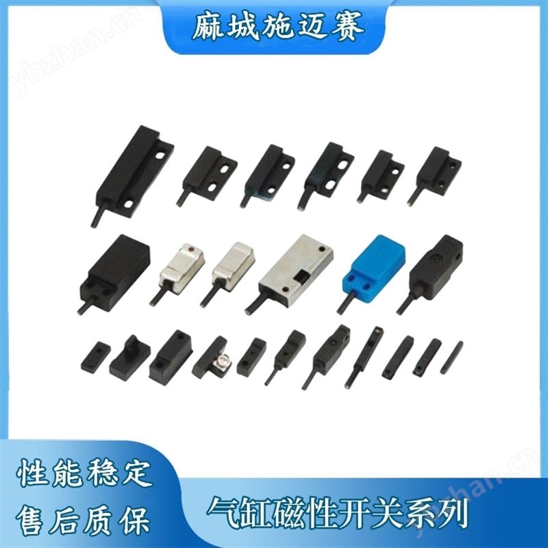 磁控感应开关FD-MS01D/R/T/P/N磁性开关