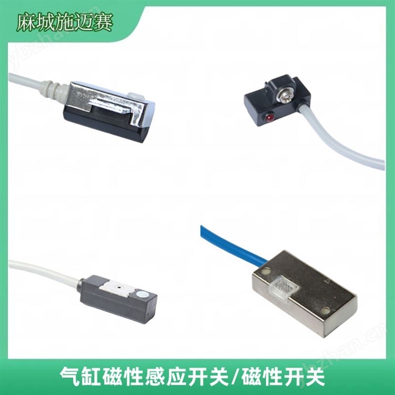 磁性感应开关AN-07D磁敏开关