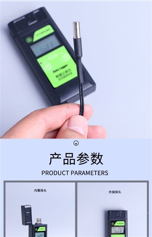 可充电USB温湿度验证记录仪大容量4S