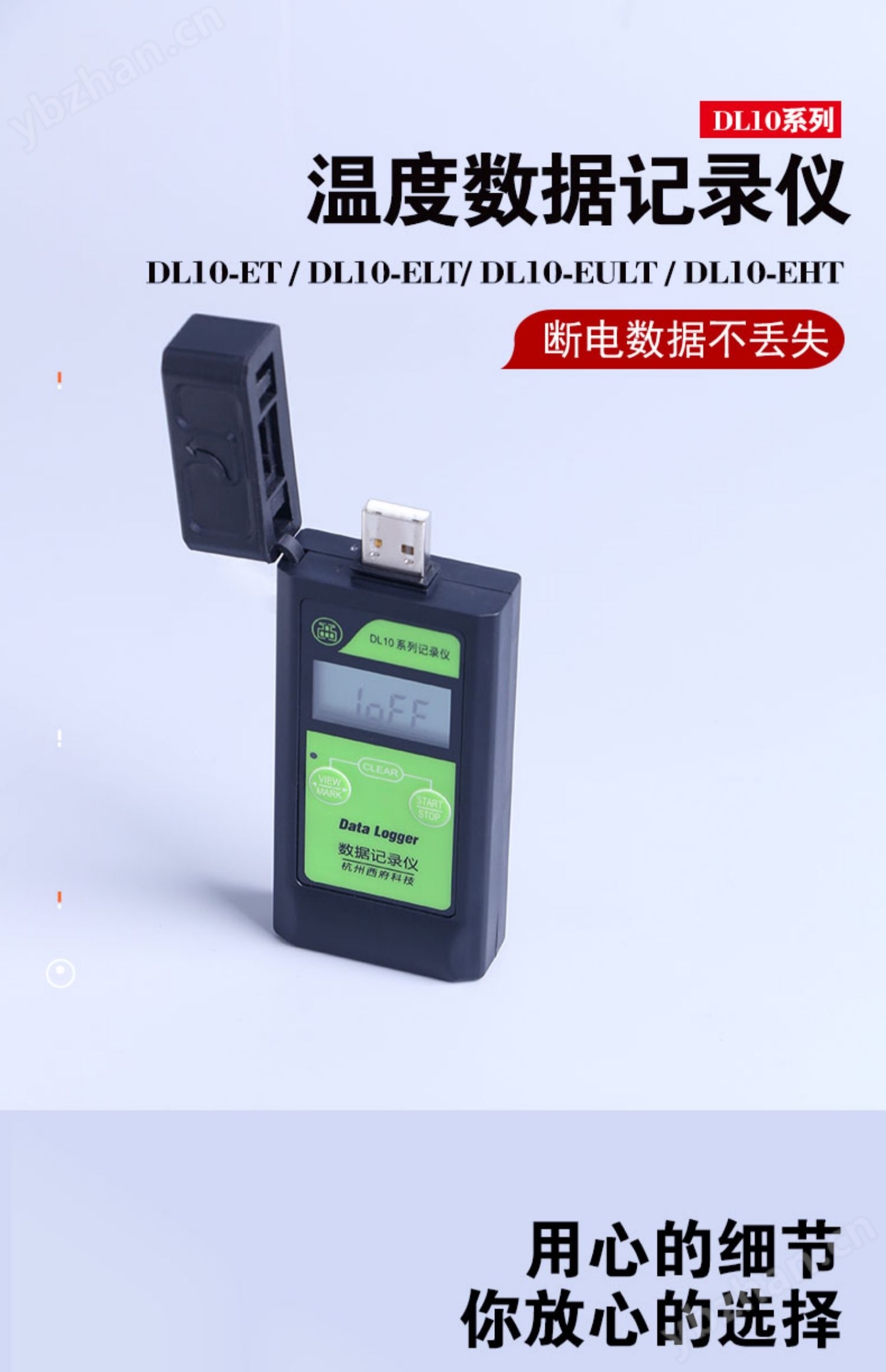 可充电USB温湿度验证记录仪大容量4S