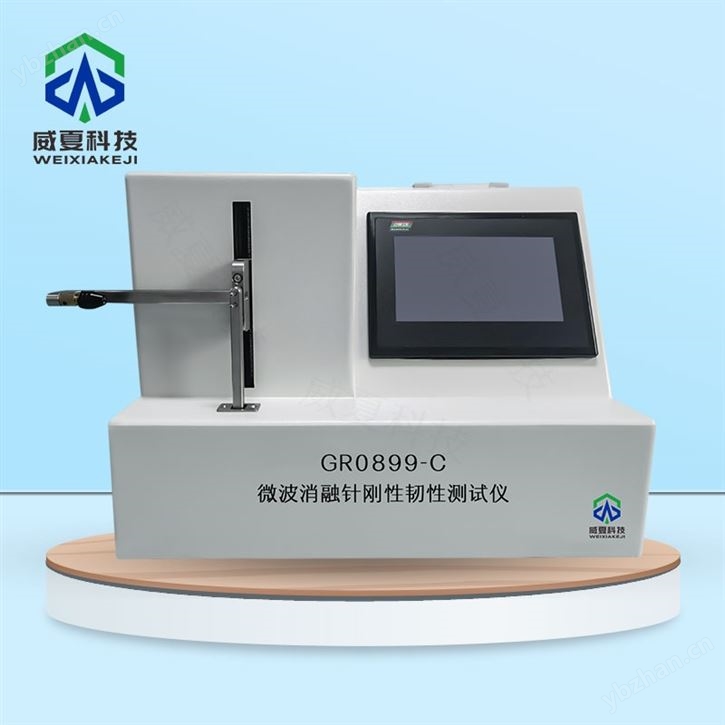 医用微波消融针刚性韧性测试仪_威夏