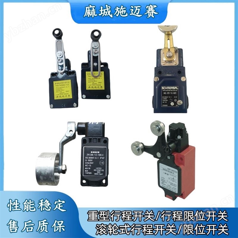 防冲顶重量限制器LX10-32 AC380V 限位开关