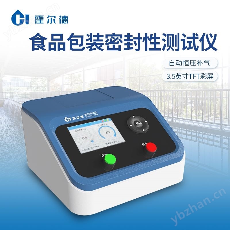负压法密封性测试仪