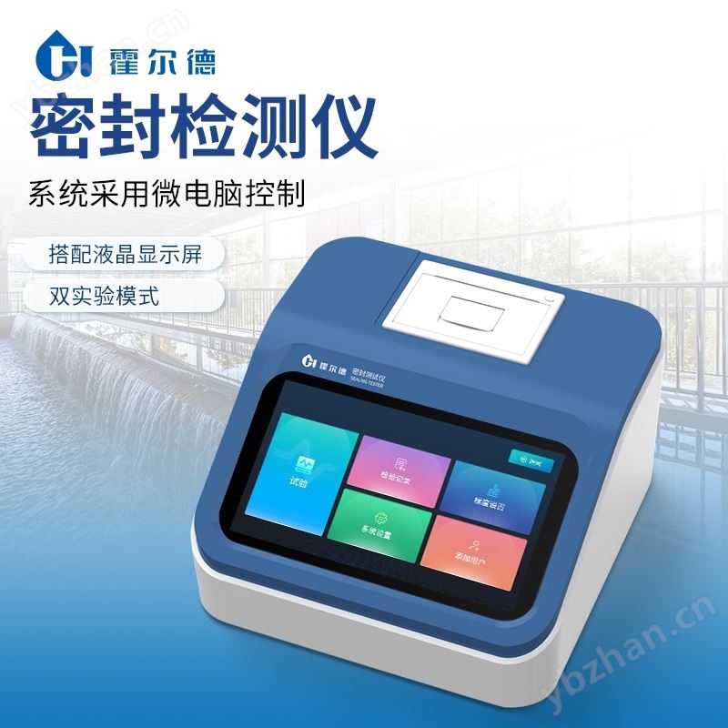 食品包装密封性检测仪