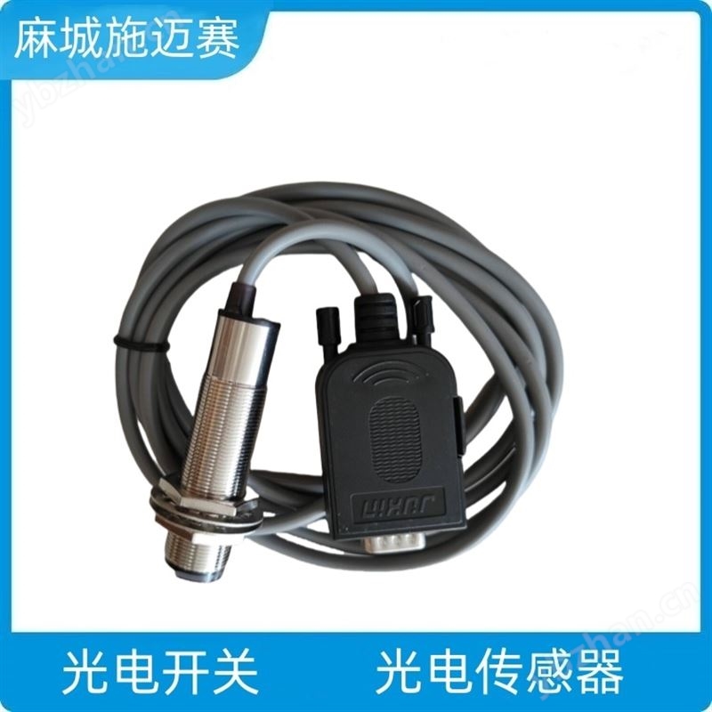 光电开关S18-2VPLV-2M-24VDC-PNP