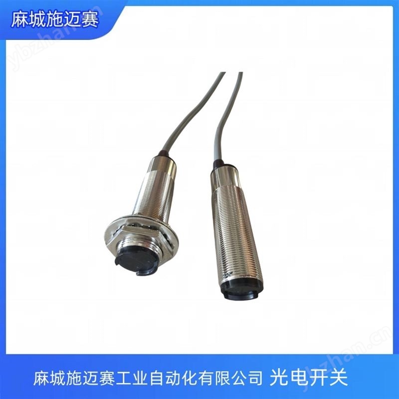 光电开关S18-2VPLV-2M-24VDC-PNP