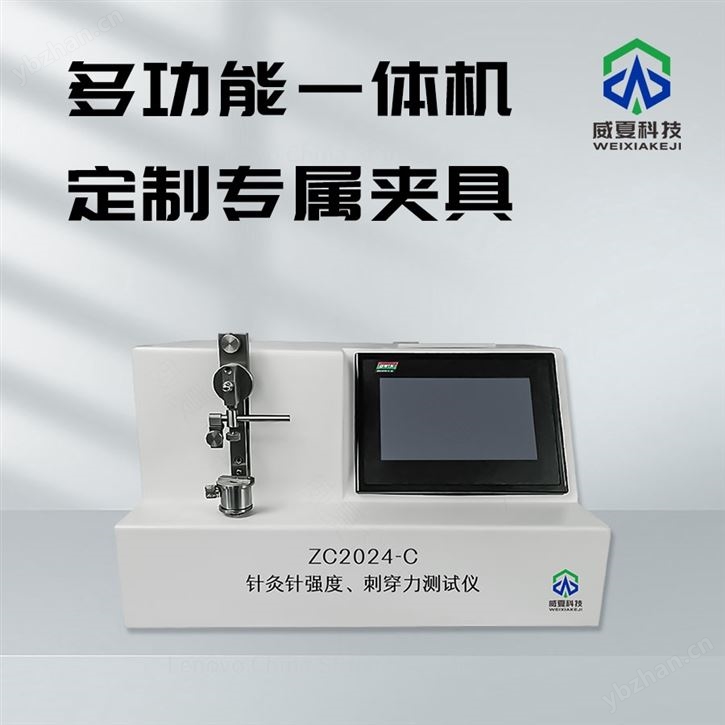 注射器密合性负压测试仪_威夏电子