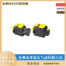 PV2R23-59-108液压油泵 中国台湾KEILETO凯利通高压定量双联泵