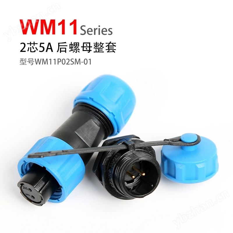 防水连接器小型2芯 板前螺母防水航空插头
