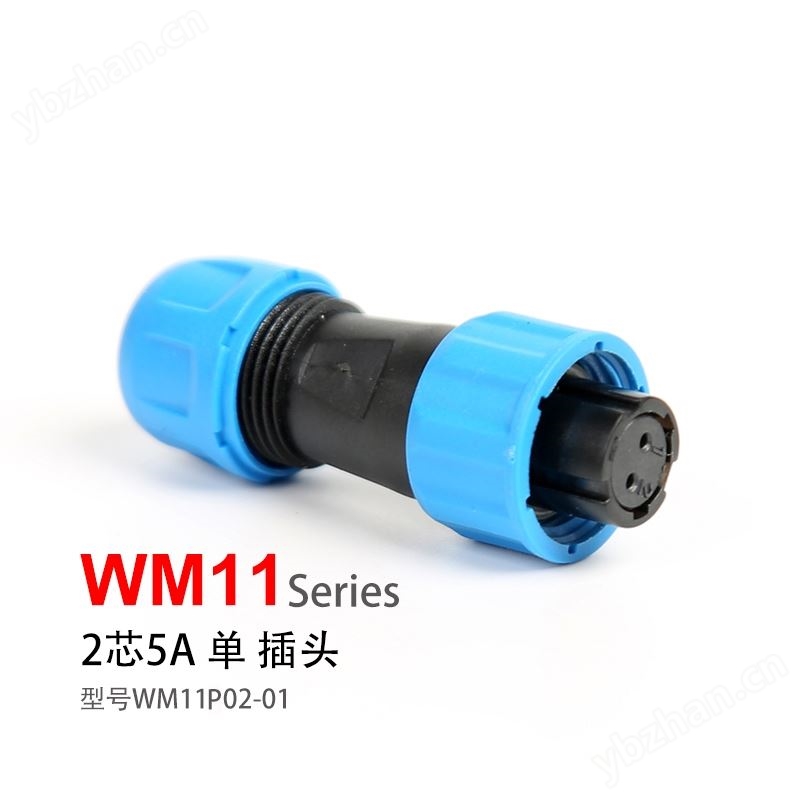 防水连接器小型2芯 板前螺母防水航空插头