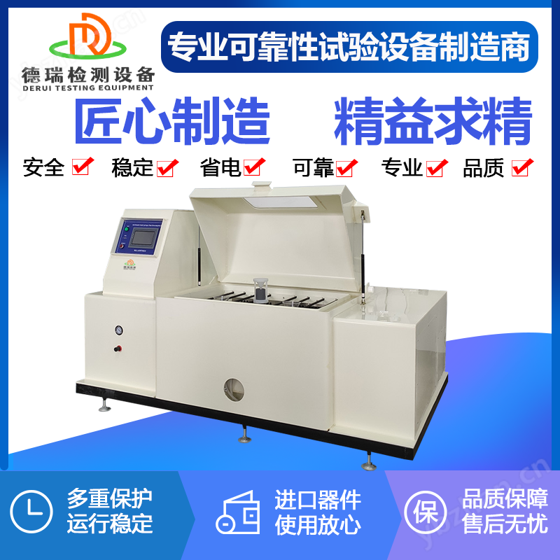 循环喷雾干燥复合盐雾循环试验箱