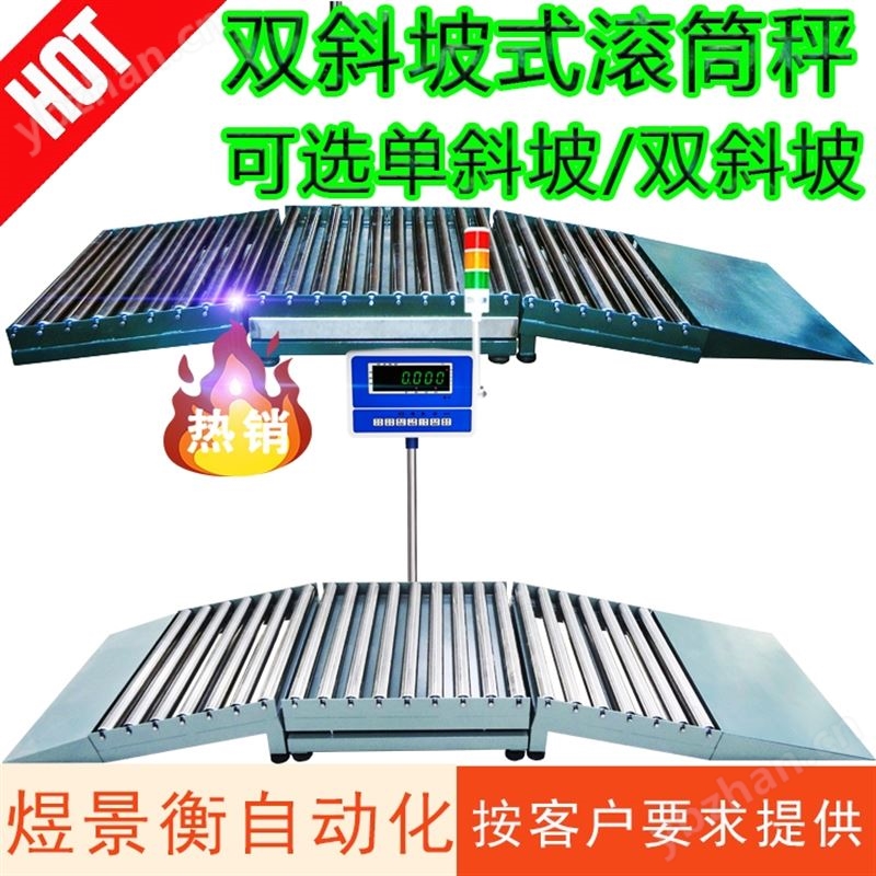 滚筒式电子秤外接不干胶打印机自动打印标签