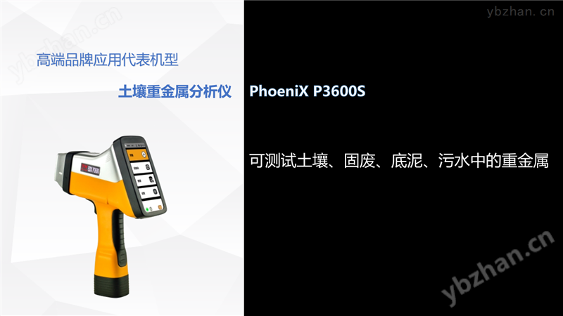 EDXP3600系列X射线荧光光谱仪 冶金分析仪