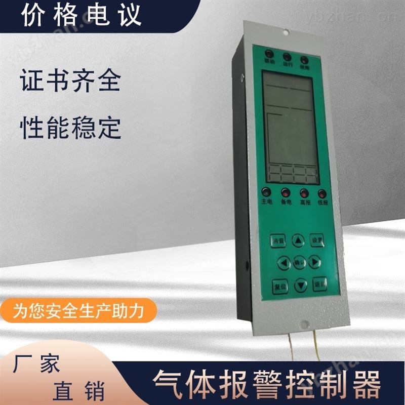 丙酮气体浓度报警控制器厂家