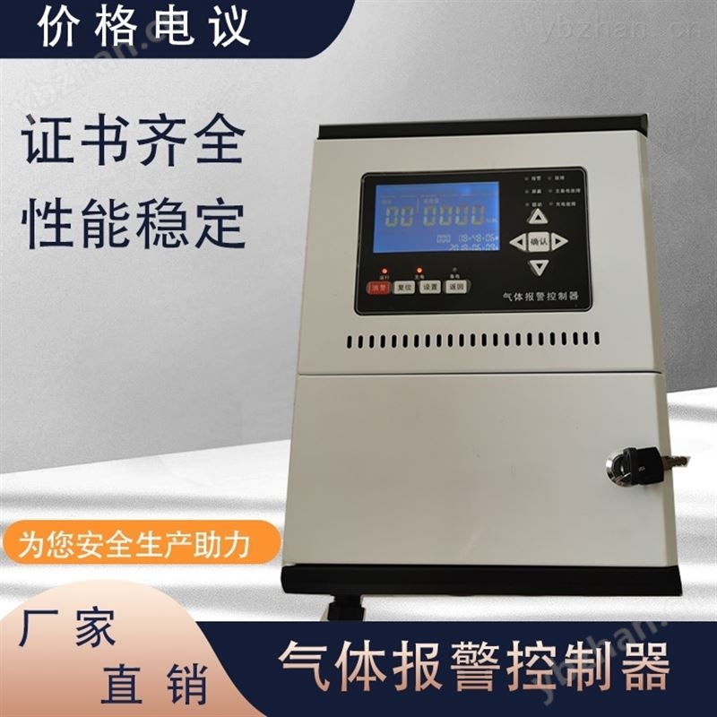 丙酮气体浓度报警控制器厂家
