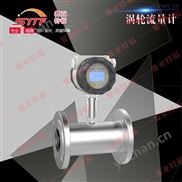 数显流量计