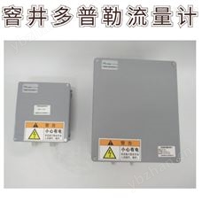 JHDP窨井多普勒流量计