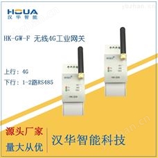 HK-DTU新一代工业能源网关  无线4G数据收发器 网关网桥