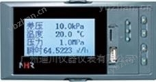 NHR-7600/7600R系列液晶流量积算记录仪