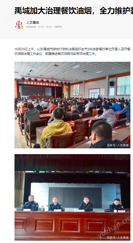 广东汕头饮食业油烟在线监测系统