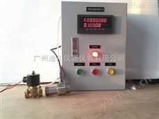 定量控制加水1 自动加水系统