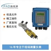 PFM800工厂直销老品牌插入式外贴式高精度极品白丝嫩模被大哥操 超声波液体流量计