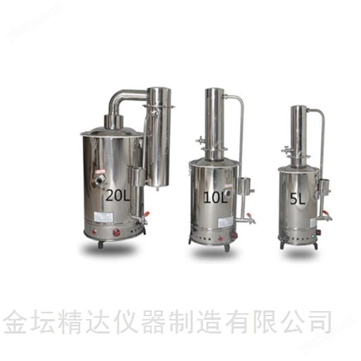 YN-ZD-Z-20不锈钢断水自控电热蒸馏水器