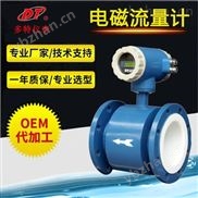 氨水流量计