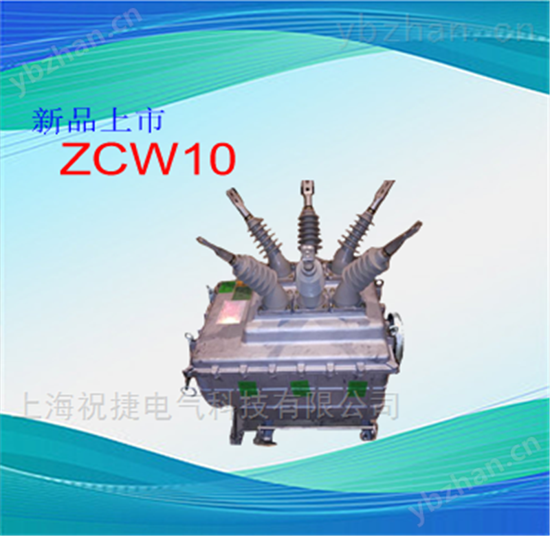 电动高压 ZW68A-12/T630-20 直流变送器