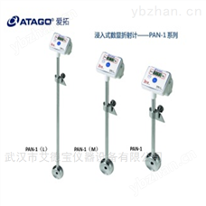 PAN-1 DCATAGO（爱拓）简易在线切削液浓度计