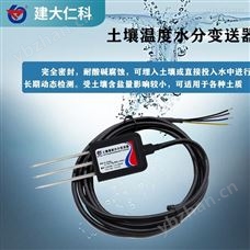 RS-WS-N01-TR-1建大仁科 土壤水分检测变送器 土壤监测系统